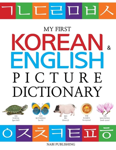 My First Korean & English Picture...