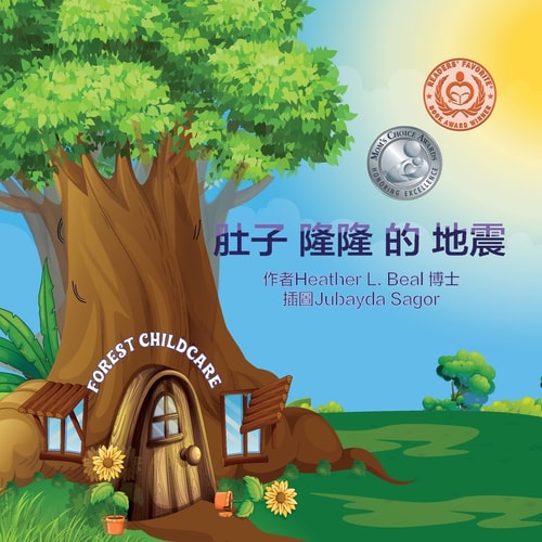 Belly Rumbles Earthquake