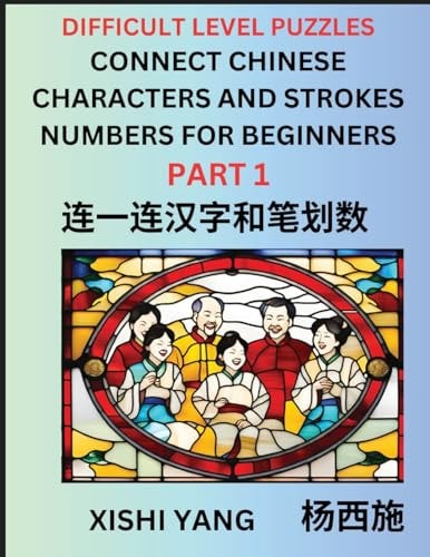 Join Chinese Character Strokes Numbers...