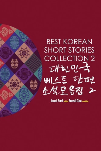Best Korean Short Stories Collection...