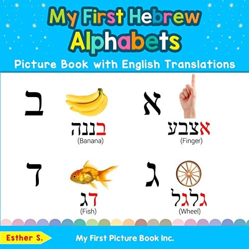 My First Hebrew Alphabets Picture...