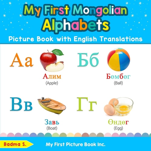 My First Mongolian Alphabets Picture...