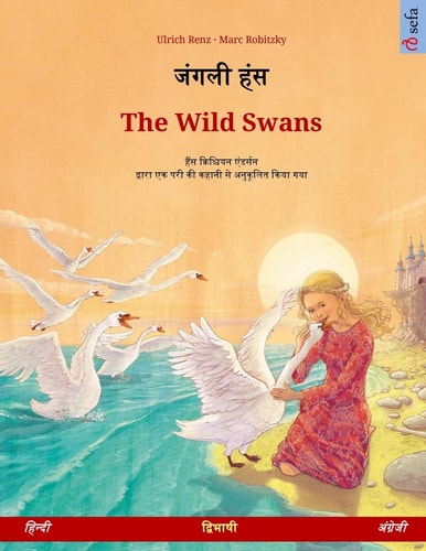Wild Swans