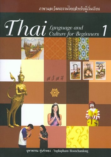 Thai Language & Culture for Beginners...