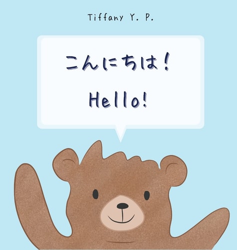 Hello / Konnichiwa