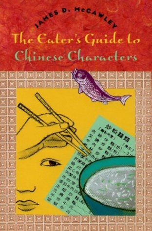 Eaters Guide to Chinese Characters...