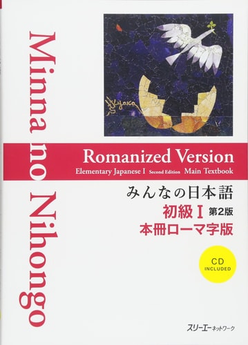 Minna no Nihongo 2nd Ed Shokyuu...