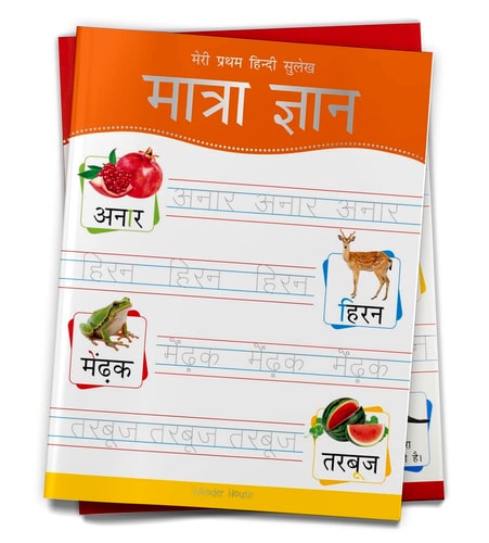 Hindi Writing Practice Book for...