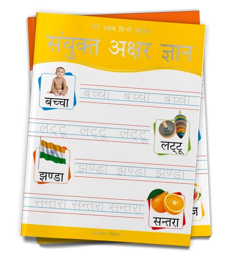 Hindi Writing Practice Book for...