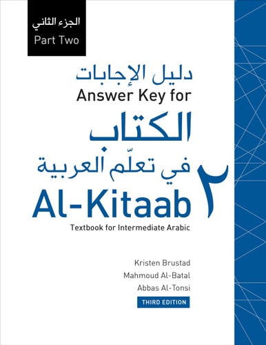 Al Kitaab 3rd Ed 2 Answer Key