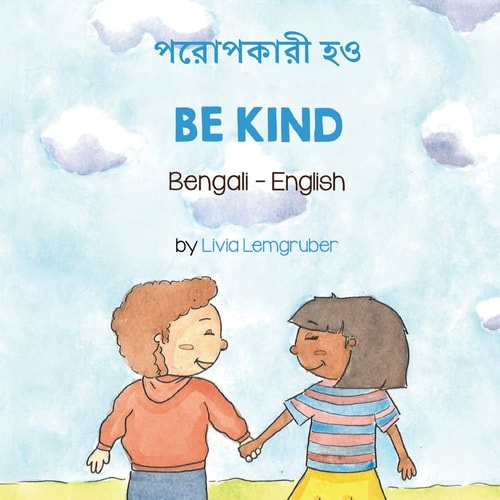 Be Kind