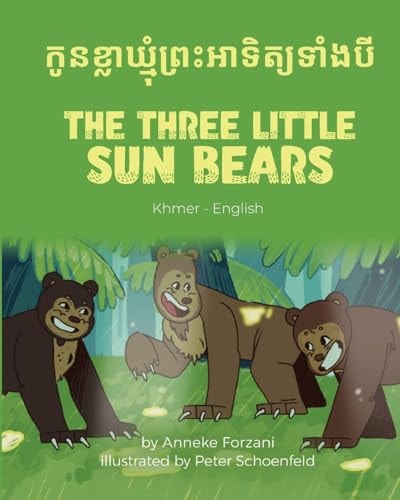 Three Little Sun Bears