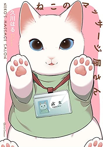 Cat Massage Therapy Vol 1