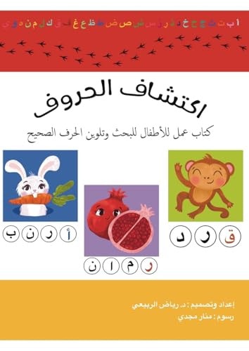 Discover the Letters