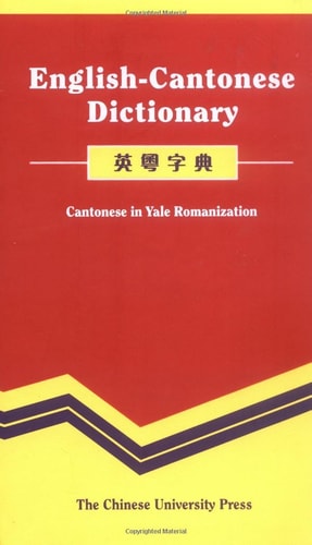 English Cantonese Dictionary