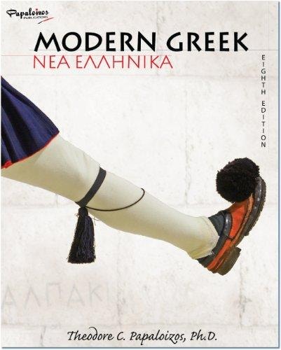 English-modern Greek And Modern Greek-english Dictionary... (Greek Edition)
