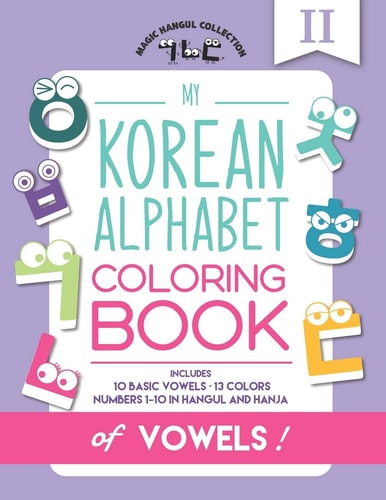 My Korean Alphabet Coloring 2