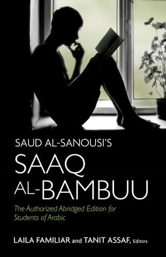 Saud al-Sanousi Saaq Al-Bambuu