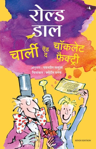 Charlie and the Chocolate Factory...