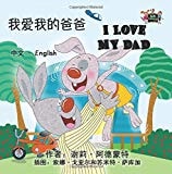 I Love My Dad