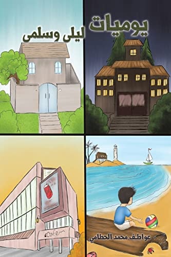 Diary of Laila and Salma