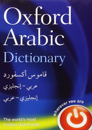 Oxford Arabic English/English Arabic...