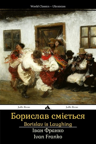 Borislav is Laughing