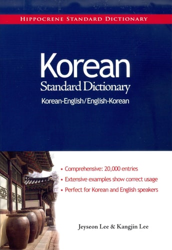 Korean English / English Korean...