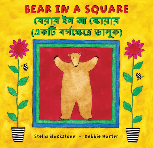 Bear in a Square