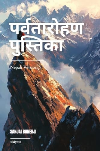 Mountaineering Handbook Nepali Version...