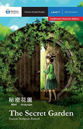 Secret Garden (Level 1 Mandarin...
