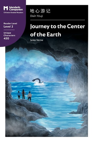 Journey to the Center of the Earth...