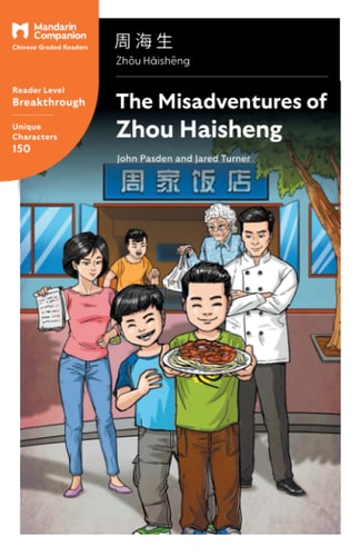 Misadventures of Zhou Haisheng