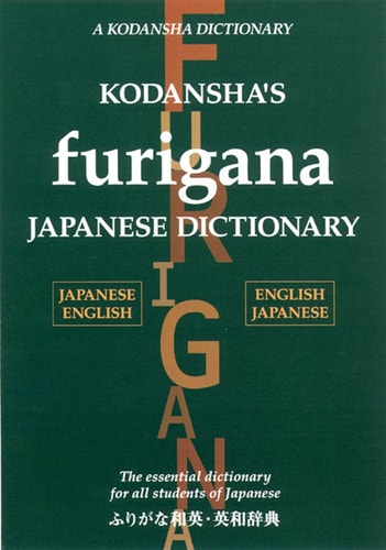 Kodanshas Furigana Japanese English...