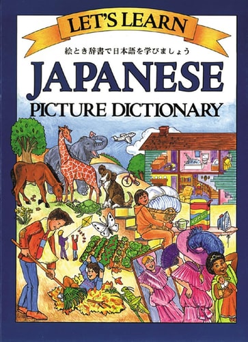 Lets Learn Japanese Picture Dictionary...