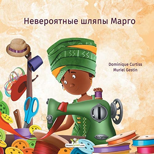 Neveroyatnyye Shlyapy Margo