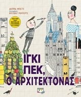 Iggy Peck, Architect (The Questioneers)