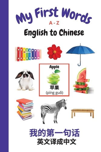 My First Words A - Z English to...
