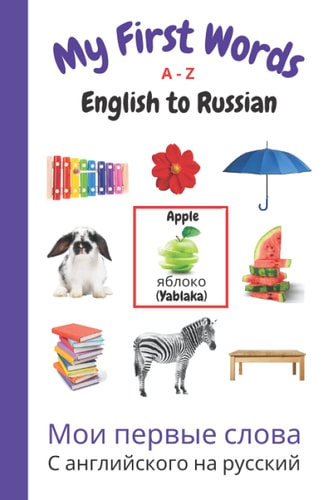 My First Words A - Z English to...