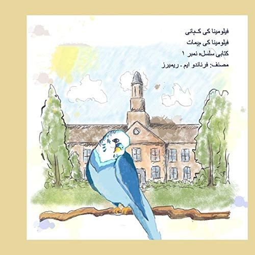 Story of Filomena
