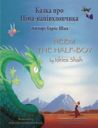 Neem the Half-Boy
