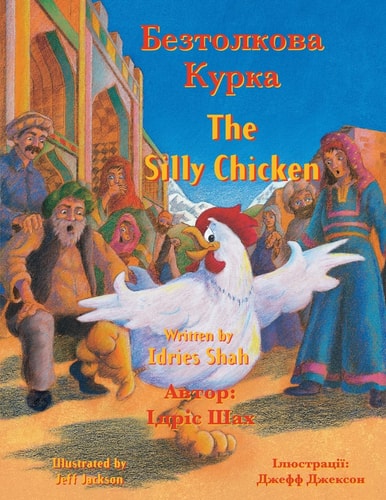 Silly Chicken