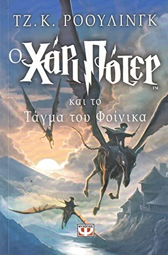 Harry Potter and the Order of the Phoenix: The Illustrated Edition (Harry Potter, Book 5)