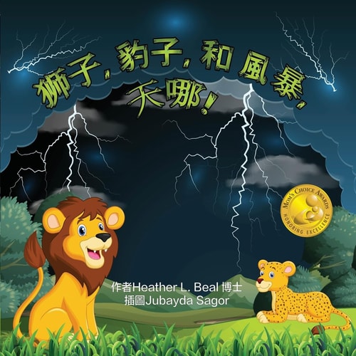Lions Leopards and Storms