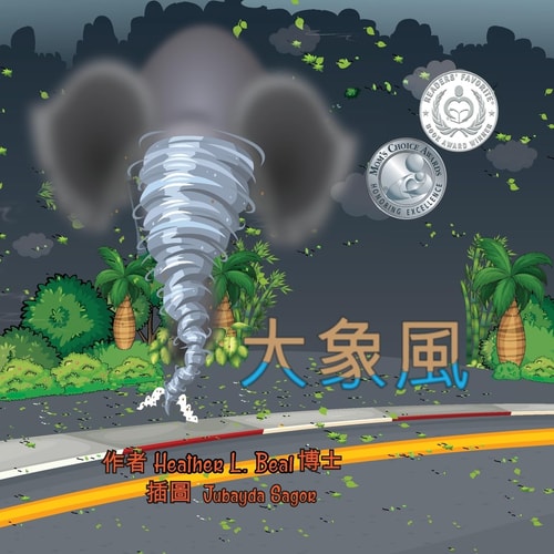 Elephant Wind