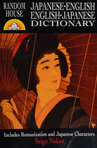 Random House Japanese English /...