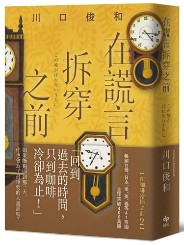 Zai Huanyan Chaichuan Zhiqian (#2...