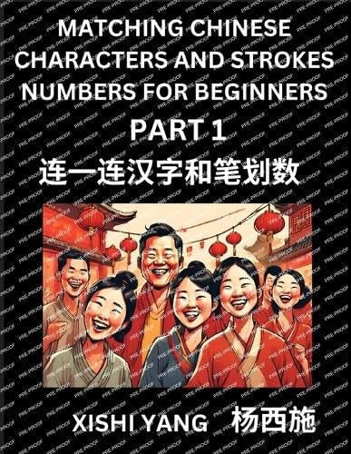 Matching Chinese Characters and...