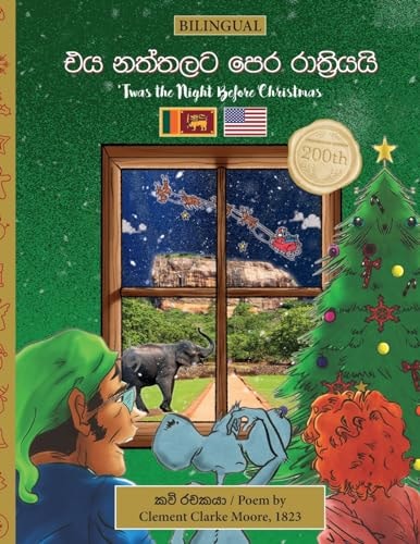 Twas the Night Before Christmas...
