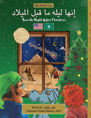 Twas the Night Before Christmas...
